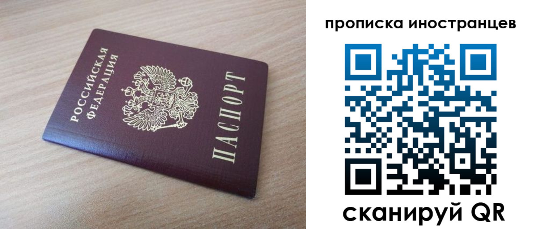 прописка для кредита в Канске