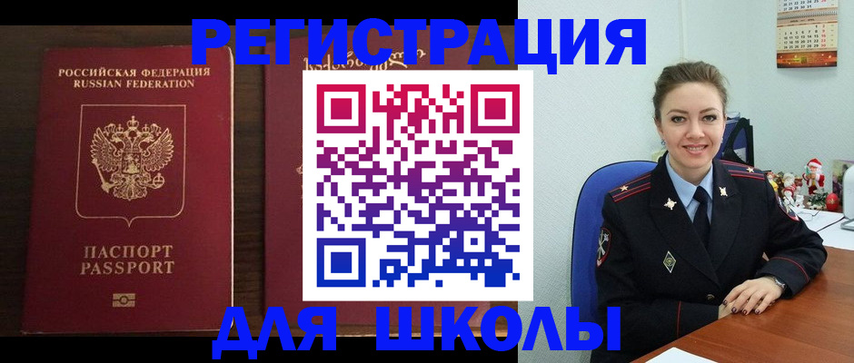 прописка для кредита в Канске