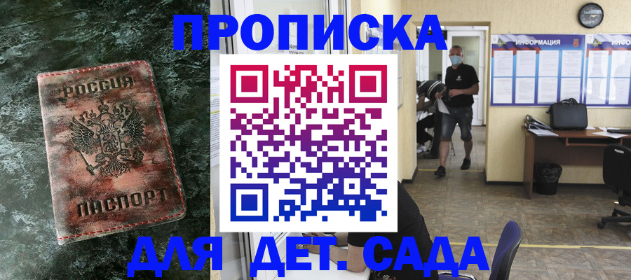 временная регистрация законно в Канске